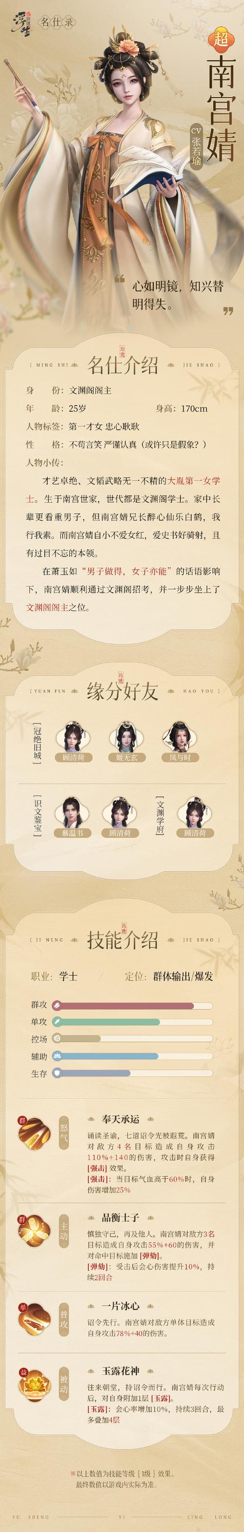 浮生忆玲珑如何感知案情-感知案情方法介绍