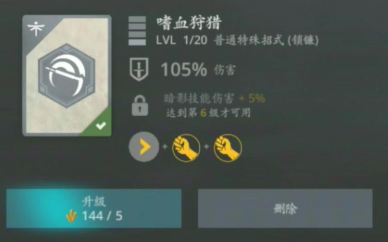 暗影格斗3免疫伤害有什么作用-免疫伤害技能作用介绍