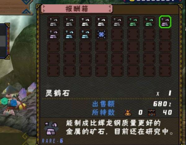 怪物猎人世界灵鹤石怎么获取-灵鹤石获取方式