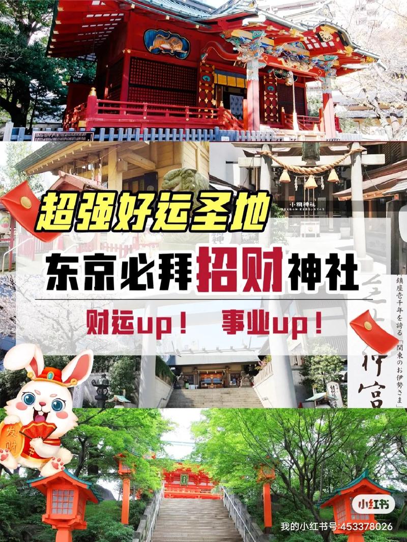 冬日狂想曲神社捐款有什么用-神社捐款用途介绍
