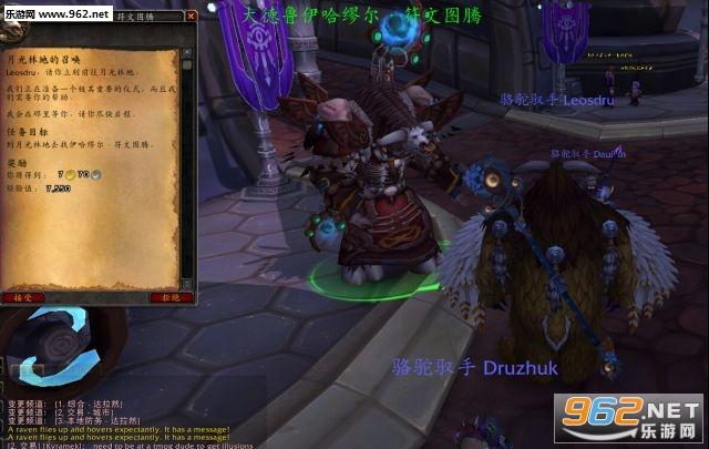 魔兽世界乌龟服艾露恩之镰任务怎么做-艾露恩之镰任务攻略