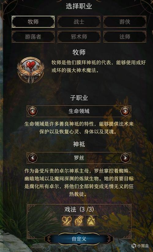 博德之门3秘术师卡里翁任务怎么做-秘术师卡里翁任务攻略