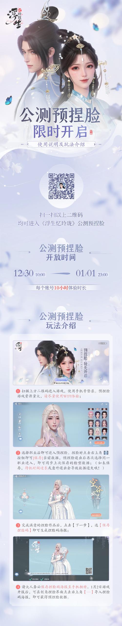 浮生忆玲珑梦回莺啭异事如何完成-梦回莺啭异事完成攻略
