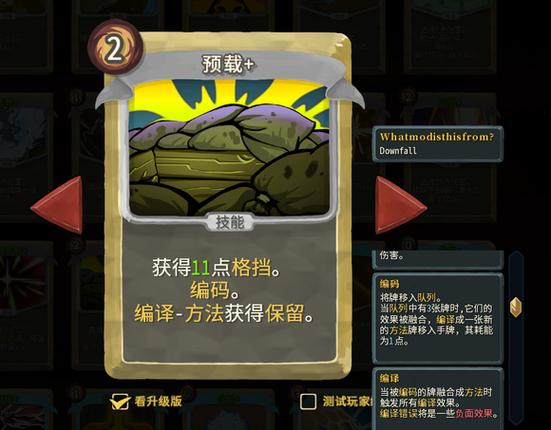 杀戮尖塔红奴隶主怎么打-红奴隶主打法攻略