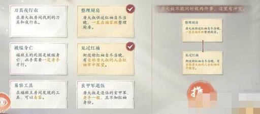 浮生忆玲珑捉鸡支线任务怎么做-捉鸡支线任务攻略