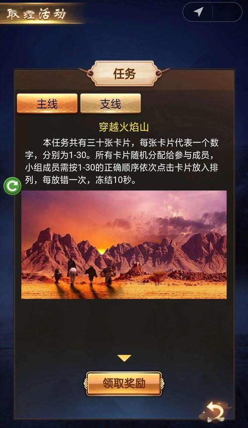 豪杰成长计划取经之路瓦剌怎么完成豪杰成长计划取经之路任务全流程攻略...