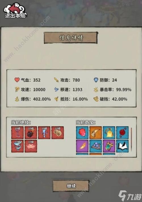 我的修仙路新手怎么玩-新手玩法攻略