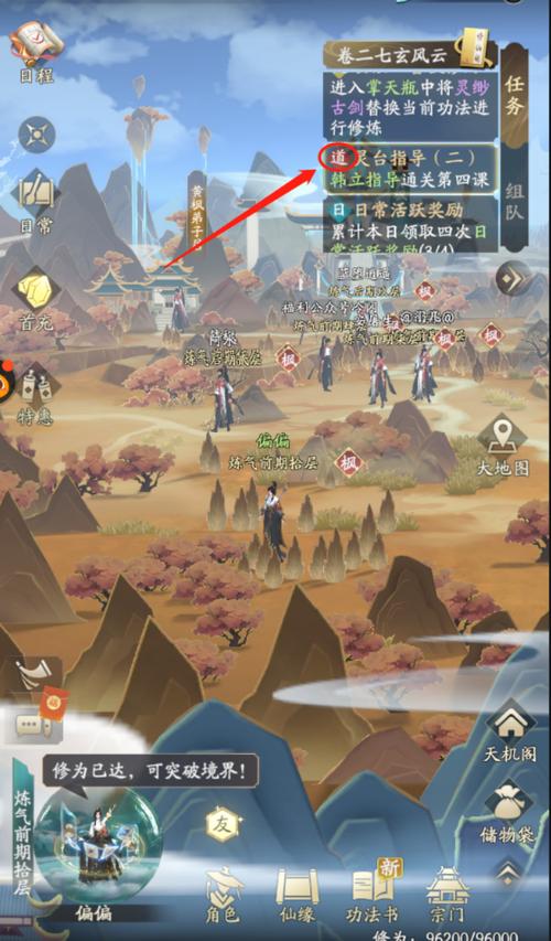 我的修仙路新手怎么玩-新手玩法攻略