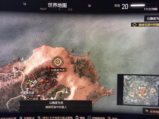巫师3以狼皮为衣任务怎么完成-以狼皮为衣任务攻略