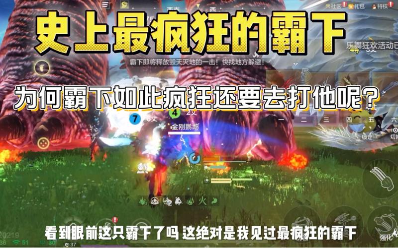 妄想山海传说之主浑天霸下怎么打-传说之主浑天霸下打法攻略