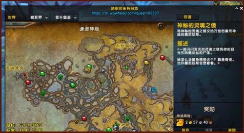 魔兽世界灵魂之眼任务怎么做-灵魂之眼任务攻略
