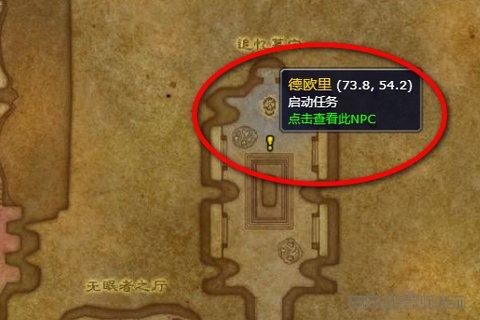 魔兽世界灵魂之眼任务怎么做-灵魂之眼任务攻略