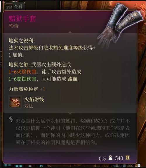 博德之门3白板巨剑哪里容易获得-白板巨剑获取方式