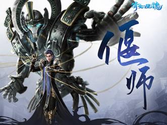 浮生忆玲珑偃师强度如何-偃师强度介绍
