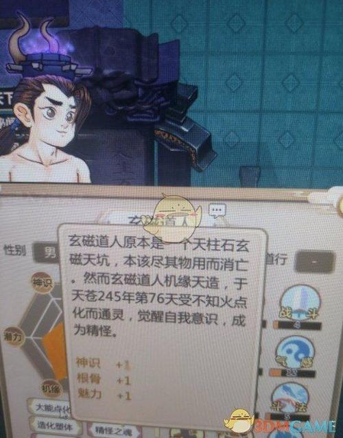 了不起的修仙模拟器法座有什么用-法座用途介绍