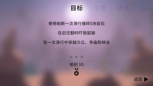 阿尔托的奥德赛有哪些任务事件-任务事件大全一览