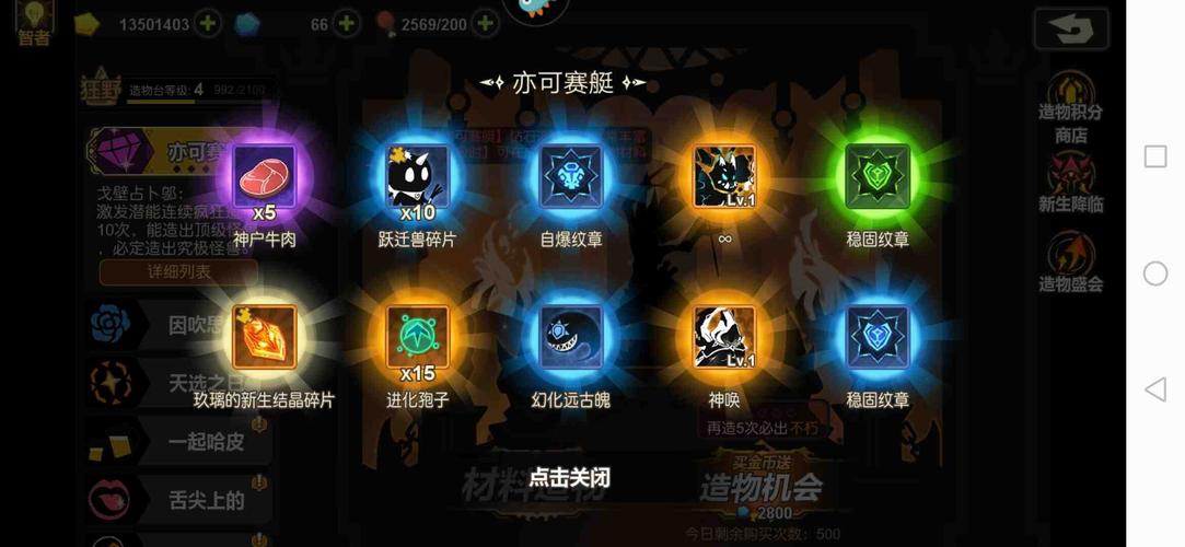 超进化物语2竞技场阵容怎么搭配-竞技场阵容搭配推荐