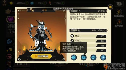 超进化物语2冰霓强度如何-冰霓强度介绍