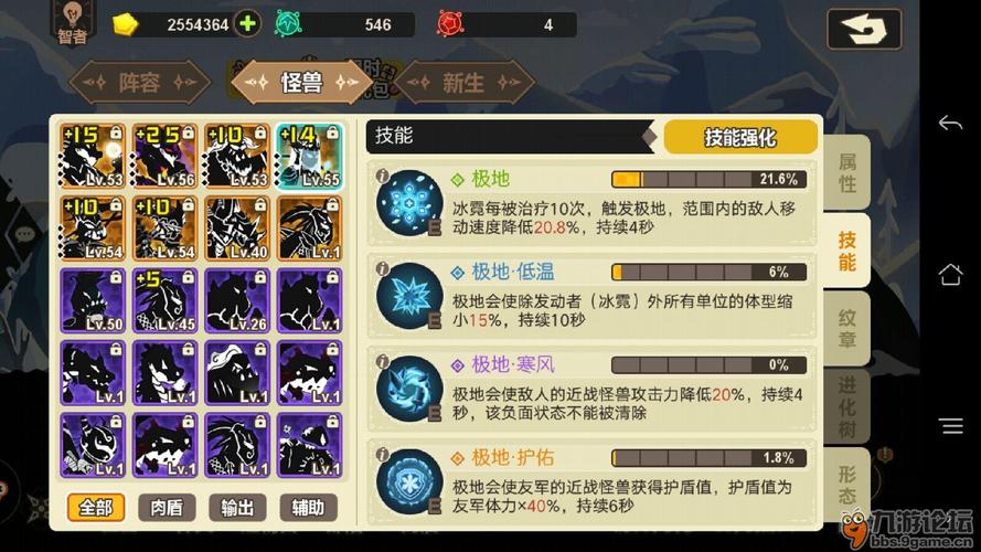 超进化物语2冰霓强度如何-冰霓强度介绍