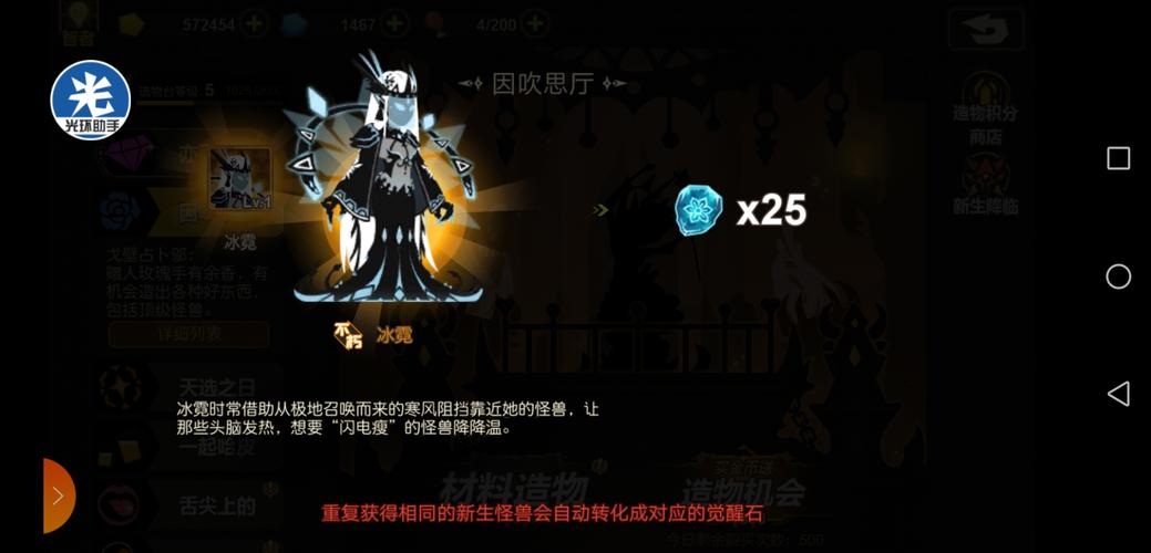 超进化物语2冰霓强度如何-冰霓强度介绍