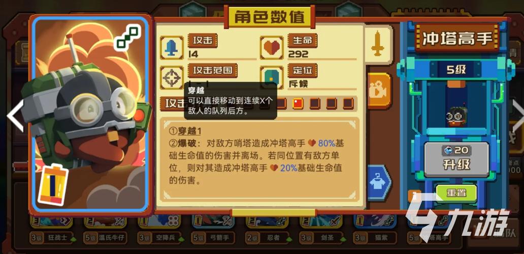 砰砰军团新手怎么玩-新手玩法攻略