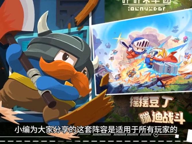 砰砰军团新手怎么玩-新手玩法攻略
