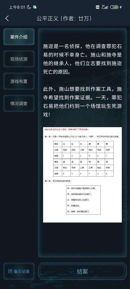 致命公司首席侦探任务怎么完成-首席侦探任务完成攻略
