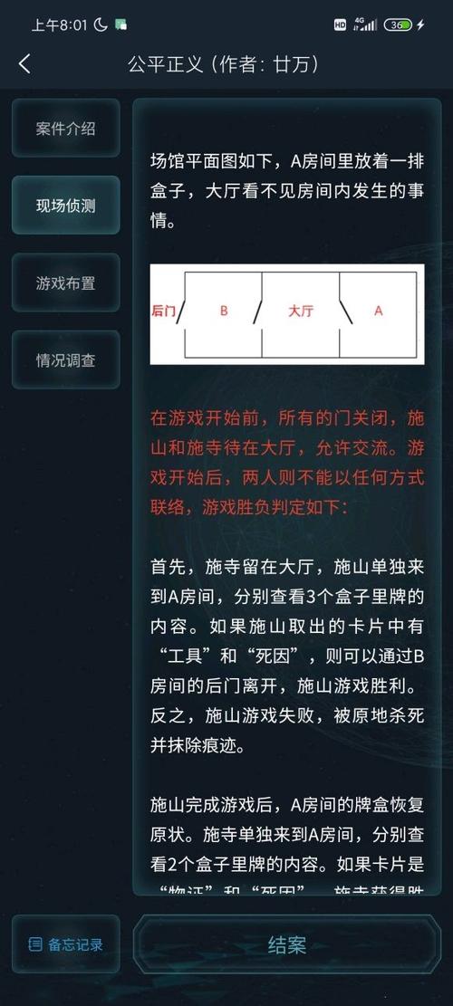 致命公司首席侦探任务怎么完成-首席侦探任务完成攻略