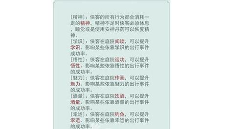 江湖悠悠怎么提升酒量-提升酒量方法介绍