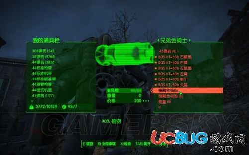 辐射4核融合核心怎么获取-核融合核心获取方式