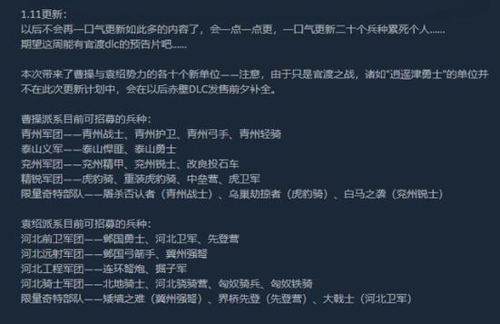 三国全面战争兵种代码是什么-兵种代码大全