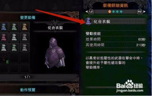 怪物猎人世界掠夺衣装怎么解锁-掠夺衣装解锁方法