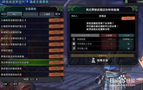 怪物猎人世界耐雷衣装怎么解锁-耐雷衣装解锁方法