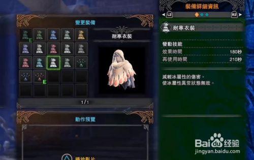 怪物猎人世界耐雷衣装怎么解锁-耐雷衣装解锁方法