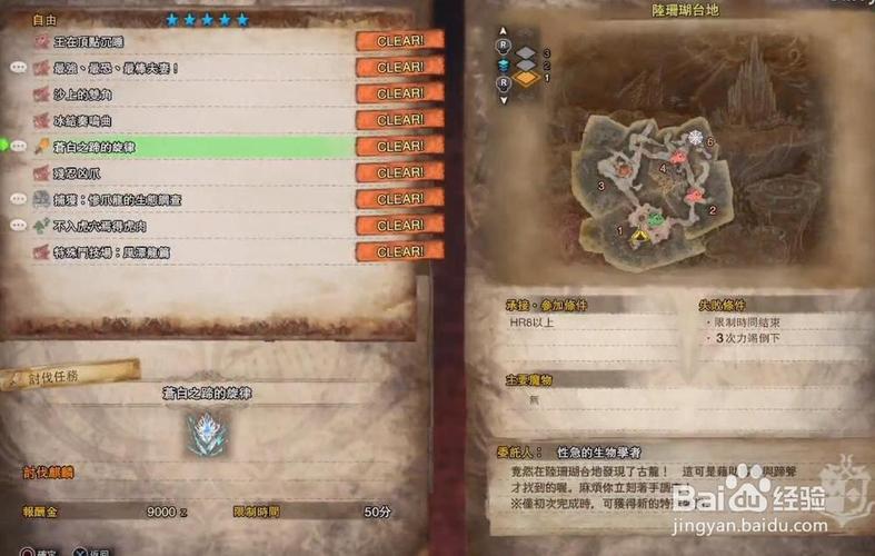 怪物猎人世界耐雷衣装怎么解锁-耐雷衣装解锁方法