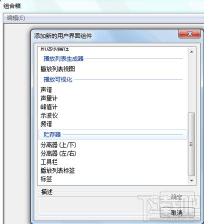 严阵以待如何添加模组-添加模块方法介绍