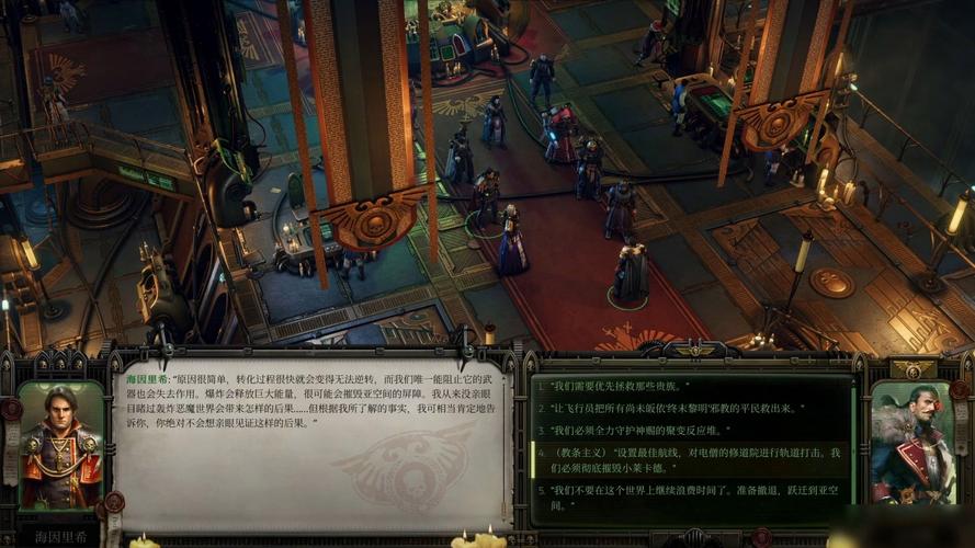 战锤40K行商浪人遇险的艾达灵族支线攻略