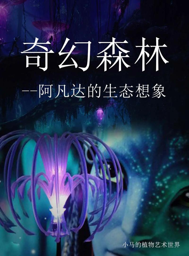阿凡达潘多拉边境游藤蜥蜴蛋如何获取-游藤蜥蜴蛋获取方式