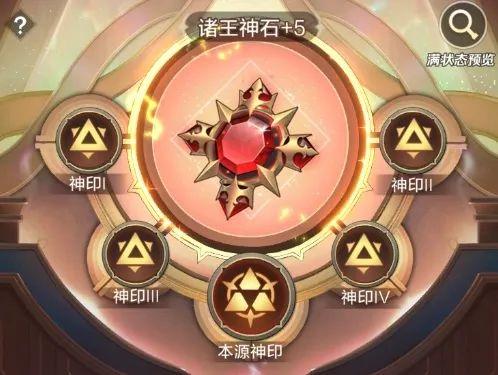 葫芦娃大作战上古神石怎么获取-上古神石获取方式