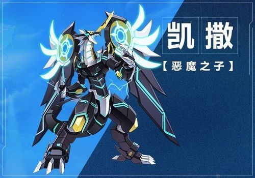 奥拉星2凯撒强度如何-凯撒强度介绍