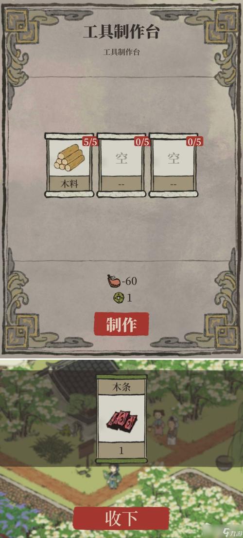 江南百景图木条如何获取-木条获取方式介绍