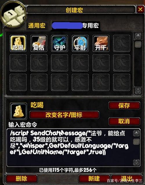 魔兽世界怀旧服plus猎人宏怎么设置-猎人宏设置方法