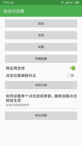 致命公司电击器如何控制-电击器控制方法