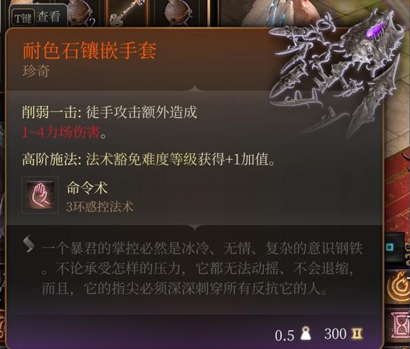 博德之门3稳步试炼宝石如何获取-稳步试炼宝石获取方式