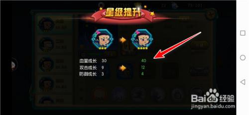 葫芦娃大作战角色升阶怎么升-角色升阶方法介绍