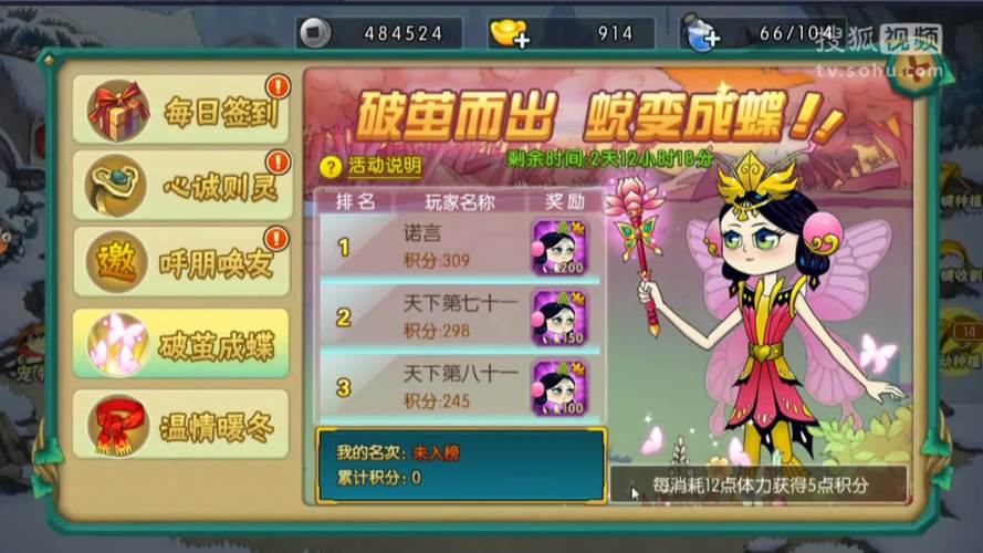 葫芦娃大作战蜘蛛精强度如何-蜘蛛精强度介绍