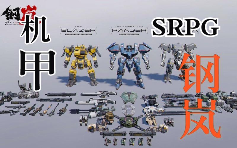 钢岚机甲品质提升需要用到哪些材料-机甲提升品质材料需求介绍