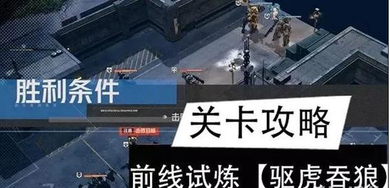 钢岚再动训练如何通关-再动训练通关方法