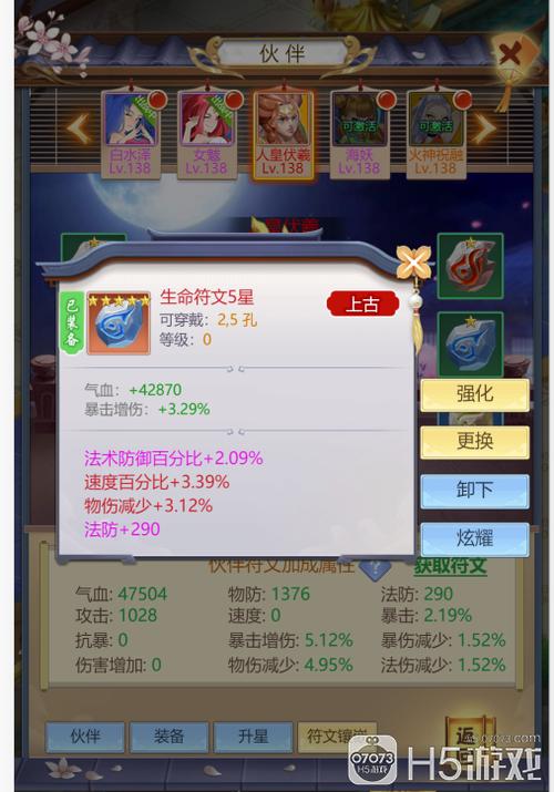 星魂之上新手怎么玩-新手玩法攻略