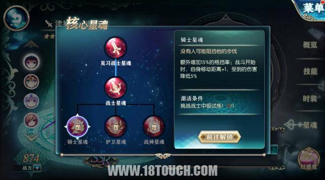 星魂之上新手怎么玩-新手玩法攻略